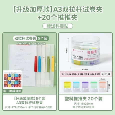 A3試験用ファイル全9種大容量学生用収納袋