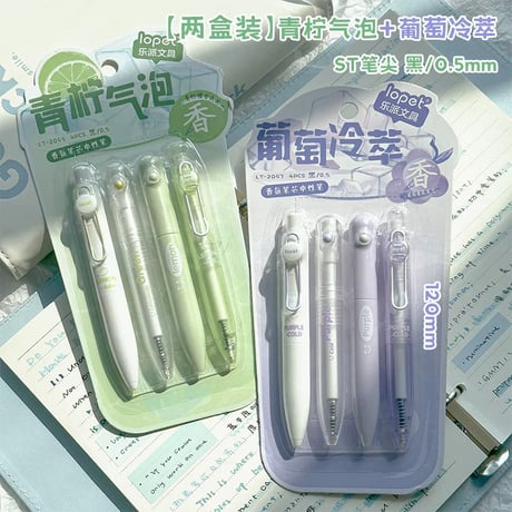 香り付きボールペン黒速乾中学生用文具