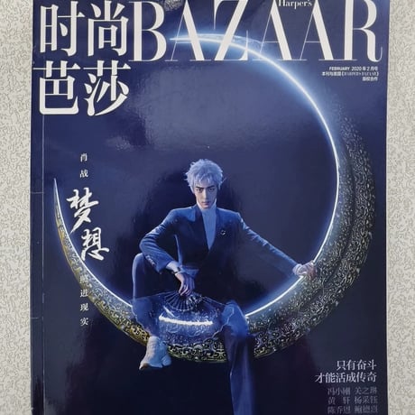 【肖戦/シャオ・ジャン】雑誌ポスターまとめ売りグッズ
