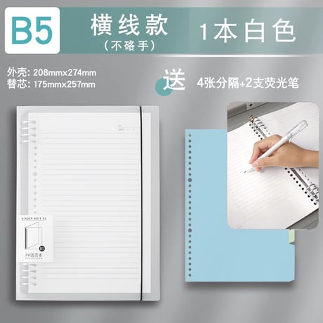 B5活用リングノートリフィル学生用横罫方眼厚紙