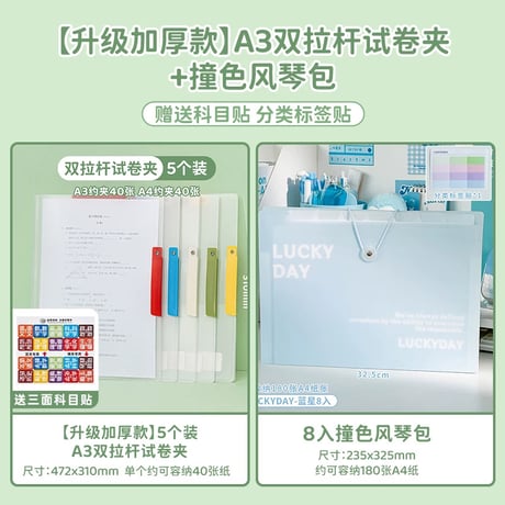 A3試験用ファイル全9種大容量学生用収納袋