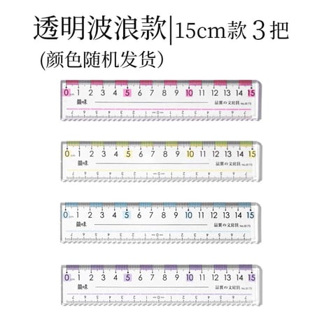 透明定規セット15cm20cm中学生小学生用