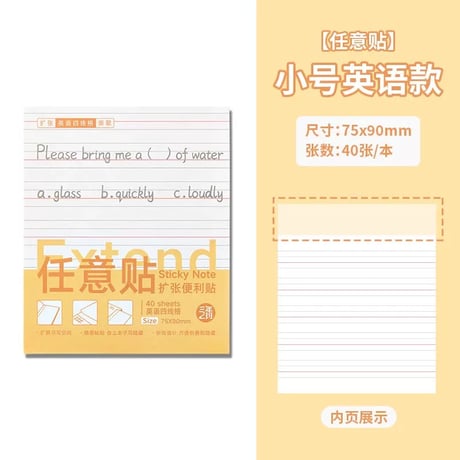 透明折りたたみ付箋学生用メモ修正用グッズ