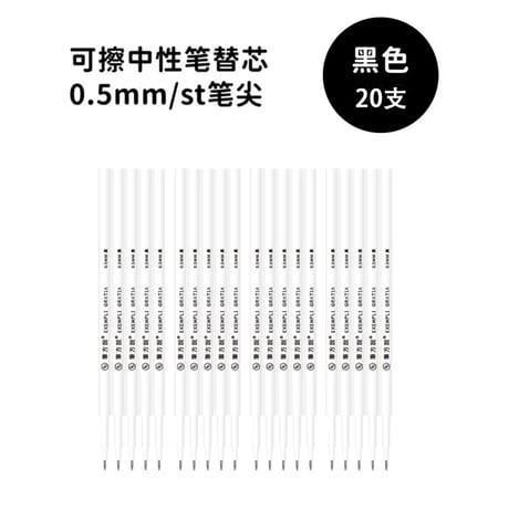 消えるボールペン黒青替芯付き小学生用