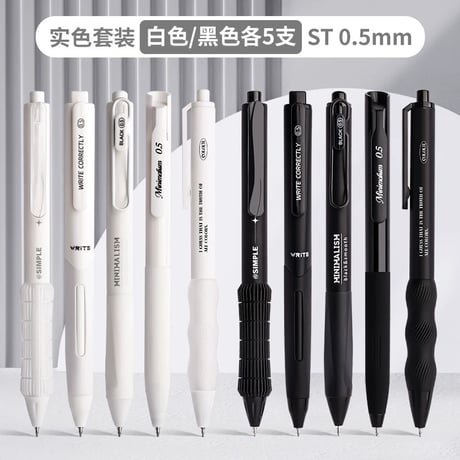 カバクマ色系ゲルインク替芯黒ST頭ボールペン速乾押しタイプ