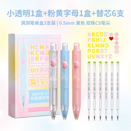 DIY貼片洞洞ペン黒インク中性ペン速乾学生用