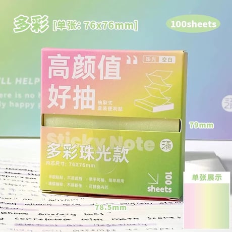 透明半粘付箋珠光N次貼抽拉式メモ学生?公