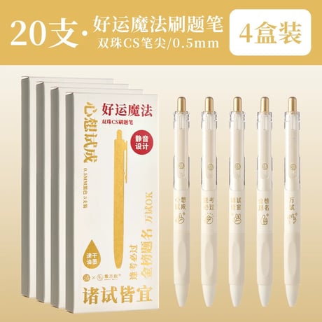 速乾静音CS尖刷題ペン黒05mm中性ペン学生用