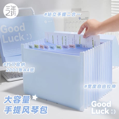 A4伸縮ファイル風琴式多層資料袋学生試験用収納ケース