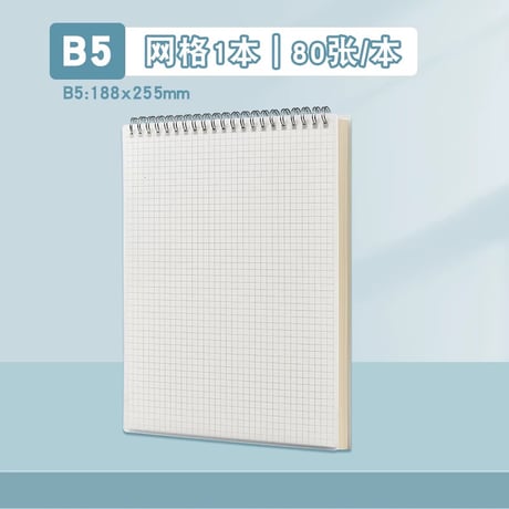 ノート上開きリングB5A5A4横罫方眼文具