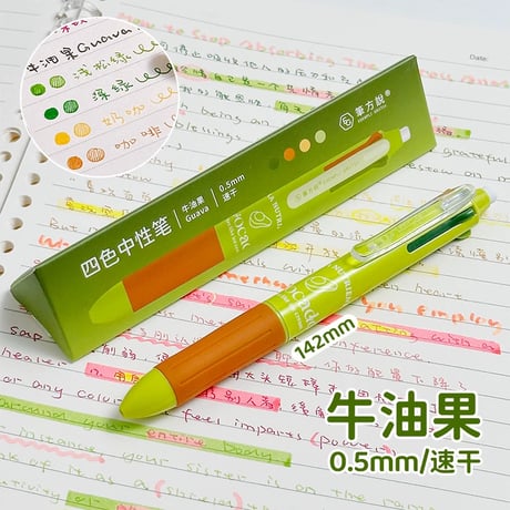 多機能四色ジェルペン学生用