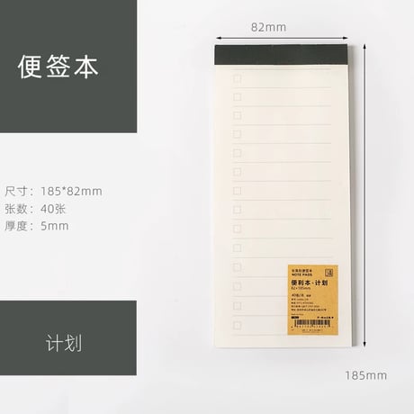 ToDoリストメモ帳学生用携帯便利メモ紙
