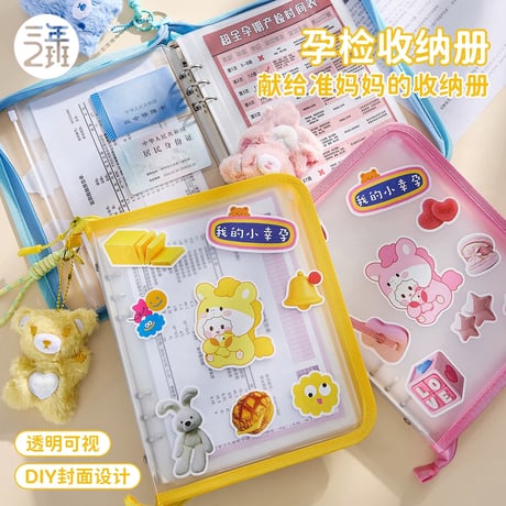 半透明A5マタニティ健診記録ファイルA4対応ポーチK