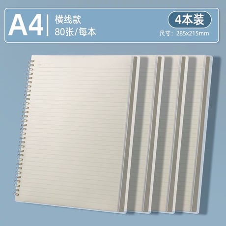 ノートB5A5A4方眼横罫厚手学生用文具