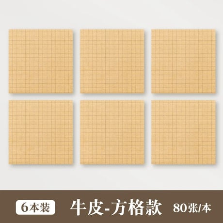 強粘着付箋牛皮紙大判オフィス学生用