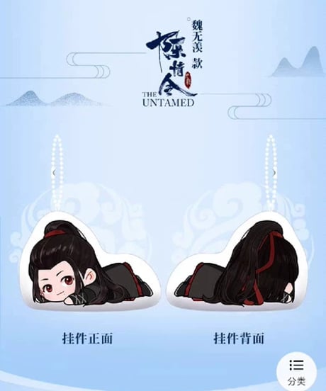 CATEGORY 陳情令 | 吉田の小店