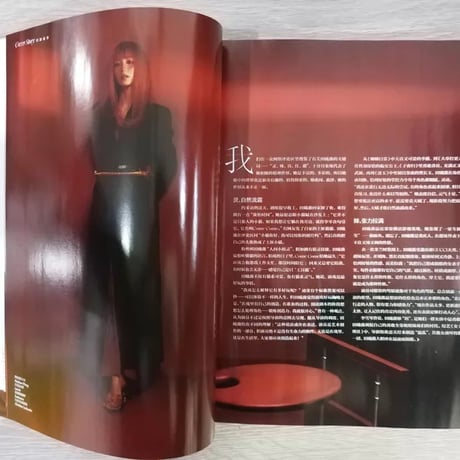 田曦薇（ティエン・シーウェイ）ELLE増刊2025年5月号田曦薇表紙雑誌小?付き未開封