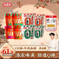 逐玉ラーメンコラボ珍藏セット VIP多口味