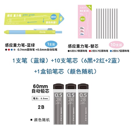 重力感応多機能ペン黒赤青ボールペンシャープサインペン