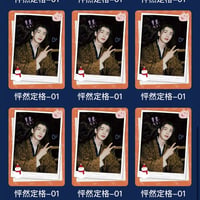 逐玉 張凌赫 田曦薇 定格カード