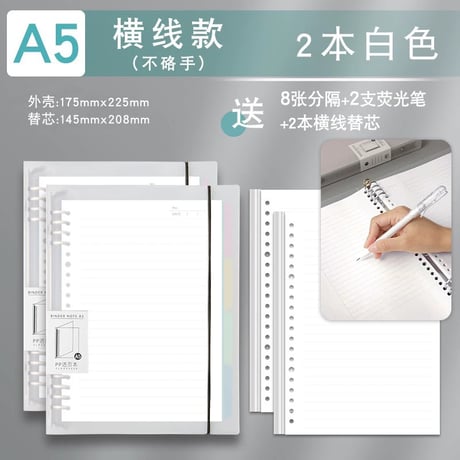 B5活用リングノートリフィル学生用横罫方眼厚紙