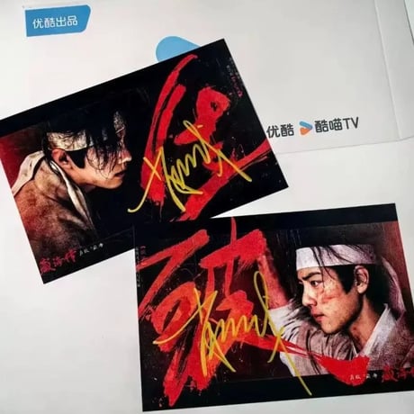 【肖戦/シャオ・ジャン】直筆サイン写真公式封筒付グッズ保真