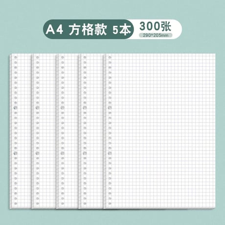 ルーズリーフB5A4A526穴替え紙横罫方眼英語ノート用