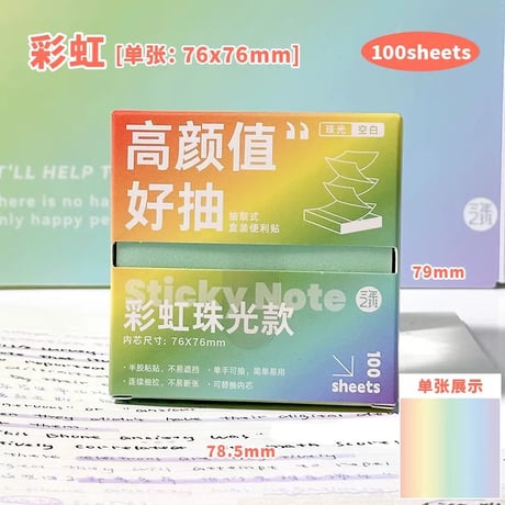 透明半粘付箋珠光N次貼抽拉式メモ学生?公