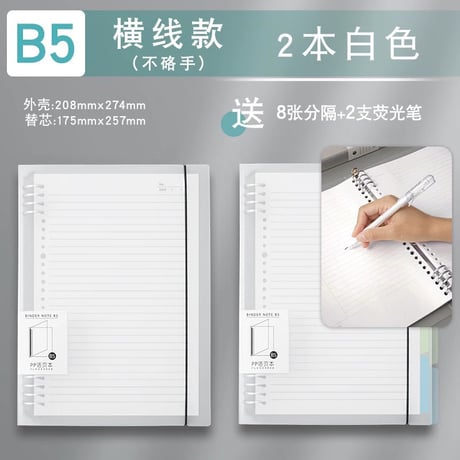 B5活用リングノートリフィル学生用横罫方眼厚紙