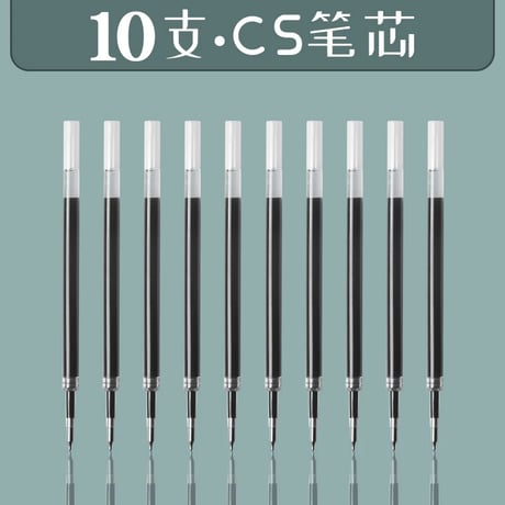 中性ペン05黒速乾ノック式学生用CSペン