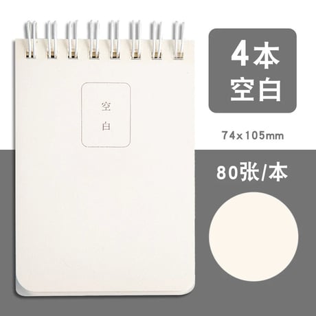 ミニノート横罫ポケットメモ文具