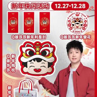 コルゲート×孫穎莎新年グッズセット 赤封筒・クッション・窓飾り 4点セット（クッション1・窓飾り3）