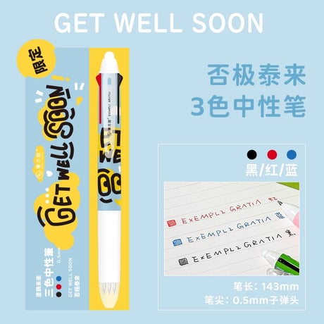 三色ボールペン赤青黒ノック式中性ペン中学生ノート用