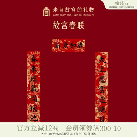 春節飾り対聯春聯窓貼り福字門神財神静電ステッカー