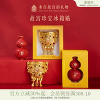 珍宝金?永固蓮鶴方壺大吉ひょうたん冷蔵庫マグネット博物館文創