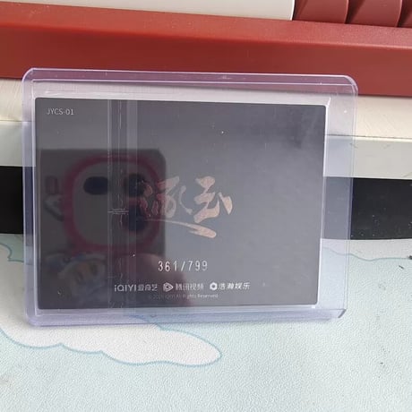 逐玉 張凌赫 謝征 ?甲 小カード 361/799