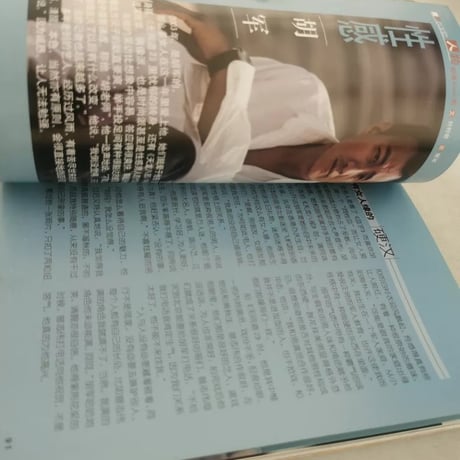 劉亦菲（リウ・イーフェイ）雑誌グッズ胡軍トッティTwins