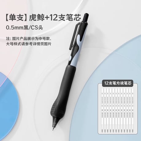 小鯨魚中性ペン05黒学生用サインペン