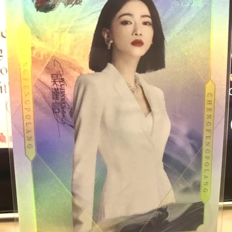呉謹言（ウー・ジンイェン）チェキ専撮要光コール小窓