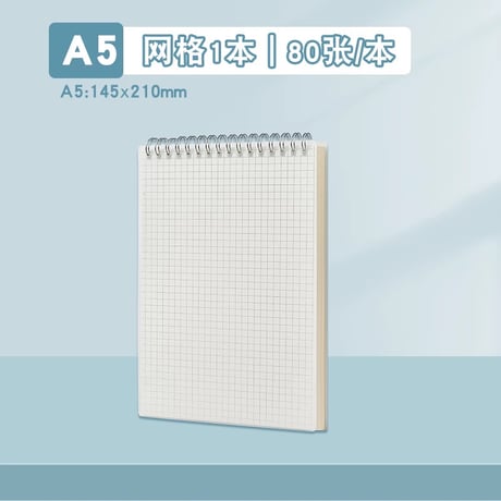 ノート上開きリングB5A5A4横罫方眼文具