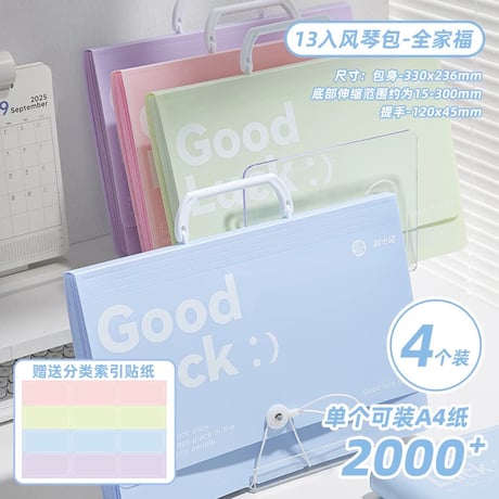 A4伸縮ファイル風琴式多層資料袋学生試験用収納ケース