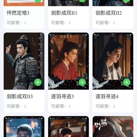 張凌赫 逐玉 コレクションカード 33枚セット