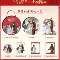 天官賜福 エープリスコラボ チョコビスケット風缶バッジ 透カード全セット ギフトボックス付き ファンメイド
