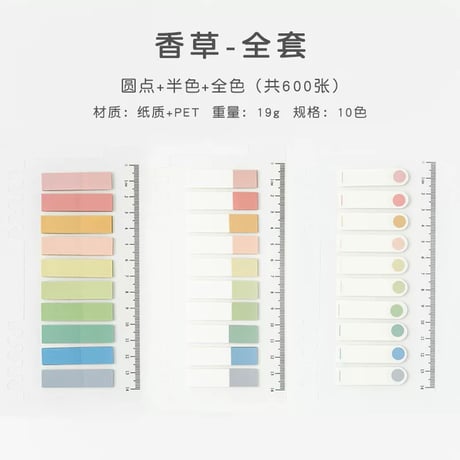 モランディ色付箋インデックス防水学生用
