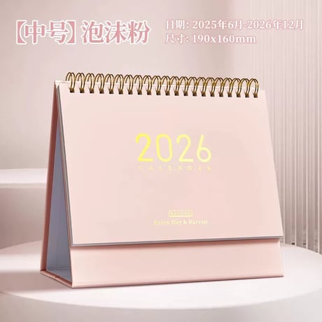 2026年卓上カレンダーシンプル日付管理