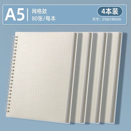 ノートB5A5A4方眼横罫厚手学生用文具