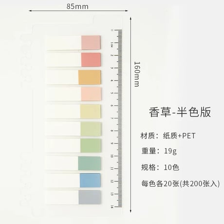 モランディ色付箋インデックス防水学生用