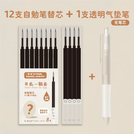 自勉筆替芯05mm黒ゲル速乾CS頭趣味ペン用