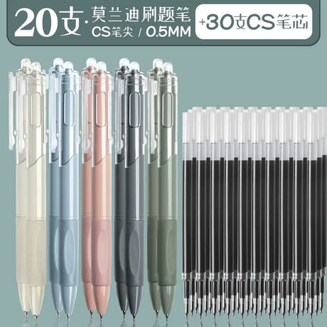 中性ペン05黒速乾ノック式学生用CSペン