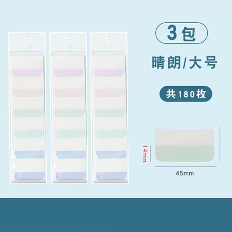 モランディ書けるインデックス付箋強粘着学生用カラーフラッグ